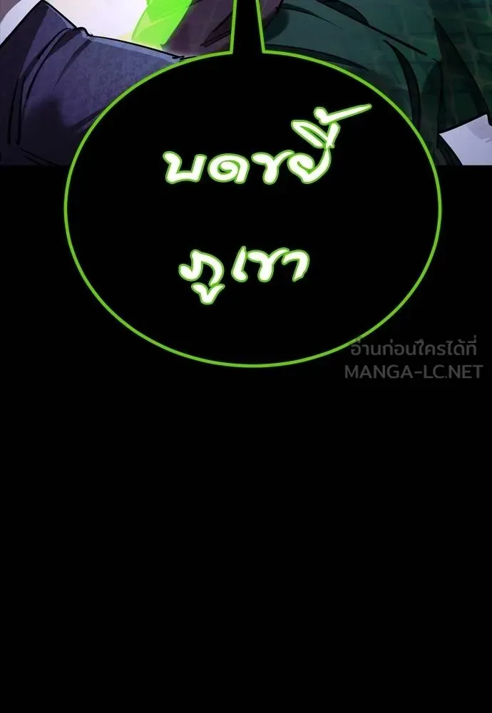 Reincarnation Path of The Underworld King ยอมรา ผู้พิพากษาจากนรก ตอนที่ 50 หน้า 33
