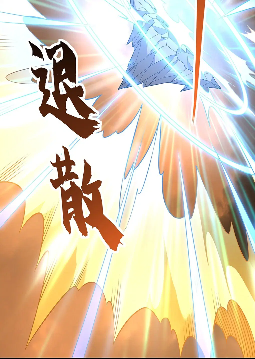 My Female Disciples are all Future Masters of the Heavens ตอนที่ 84 หน้า 42