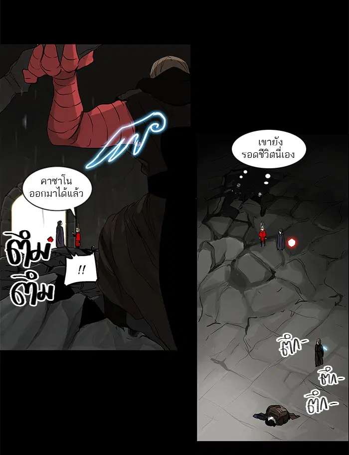 Tower of God ตอนที่ 130 หน้า 14