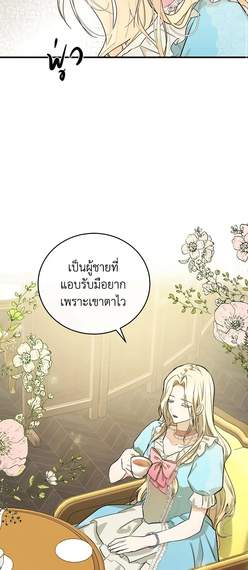 The Villainess Lives Again ตอนที่ 88 หน้า 41
