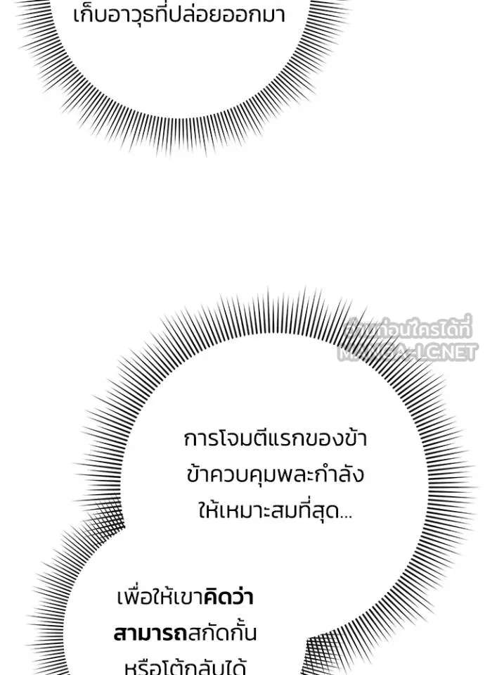 Night of the Ogre ตอนที่ 64 หน้า 44