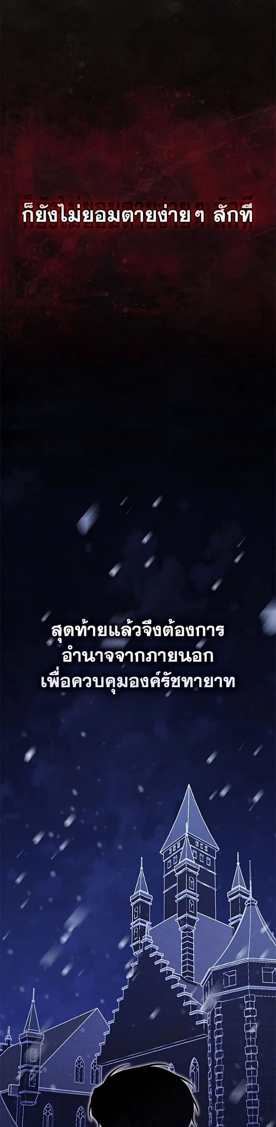 Fortune-Telling Lady ตอนที่ 137 หน้า 8