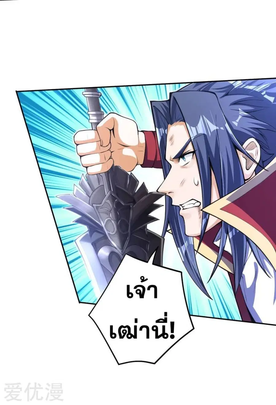 Against the Gods ตอนที่ 233 หน้า 10