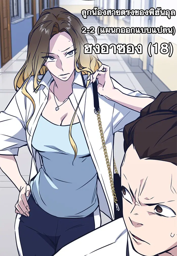 Study Group ตอนที่ 104 หน้า 101