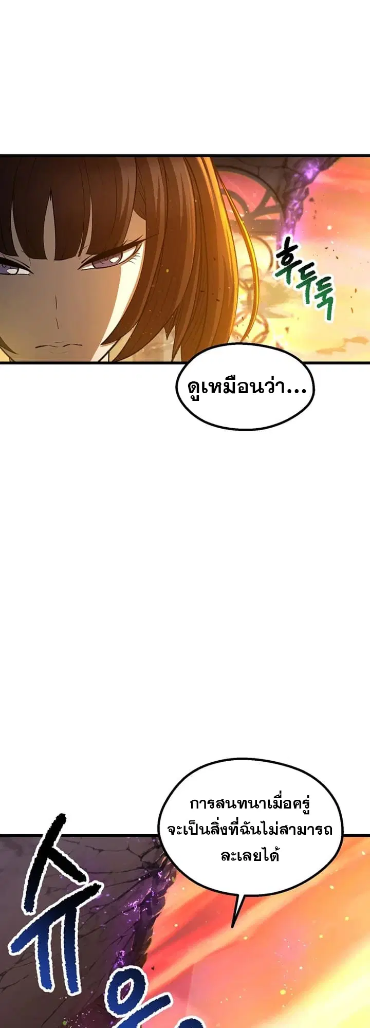Survival Of Blade King ตอนที่ 234 หน้า 22