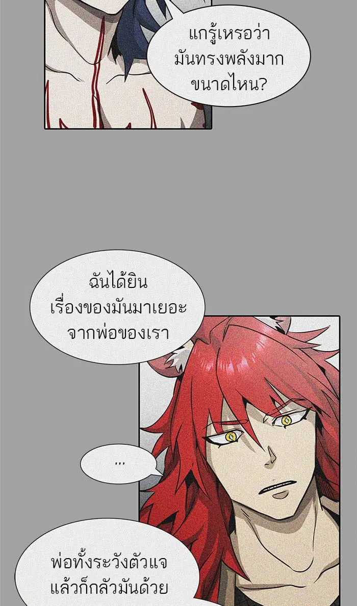 Tower of God ตอนที่ 484 หน้า 116