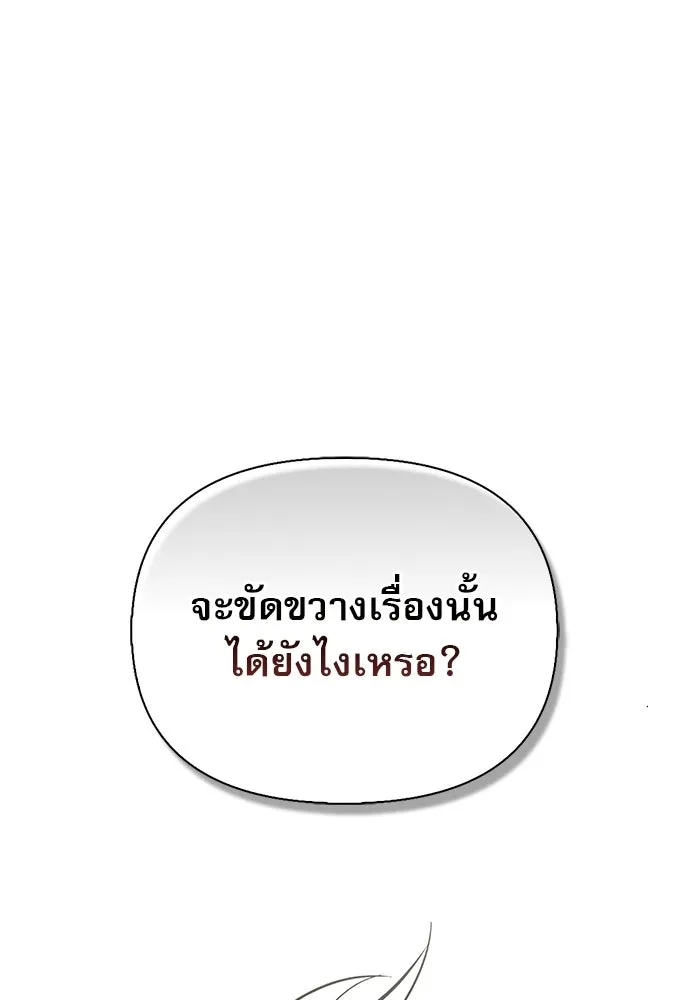 S-Class Hunter Heals with Monsters ฮันเตอร์ ระดับแกร่งกับฟาร์มมอนสเตอร์สุดป่วน ตอนที่ 34 หน้า 101