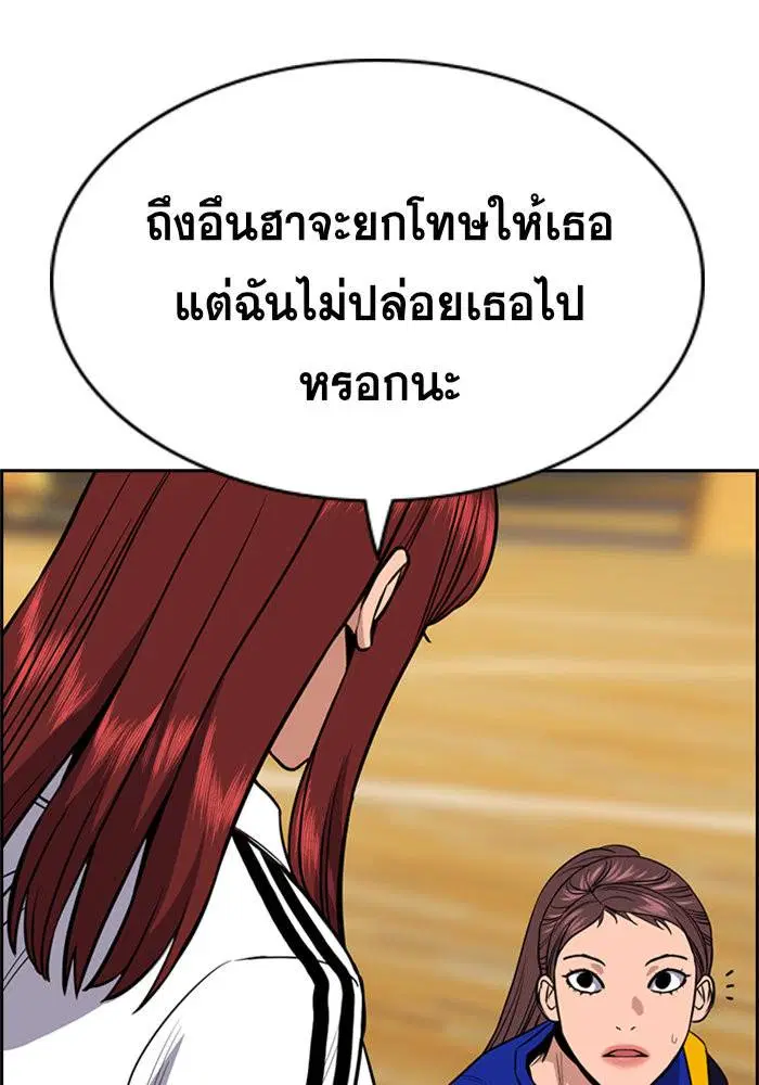 True Education ตอนที่ 41 หน้า 45