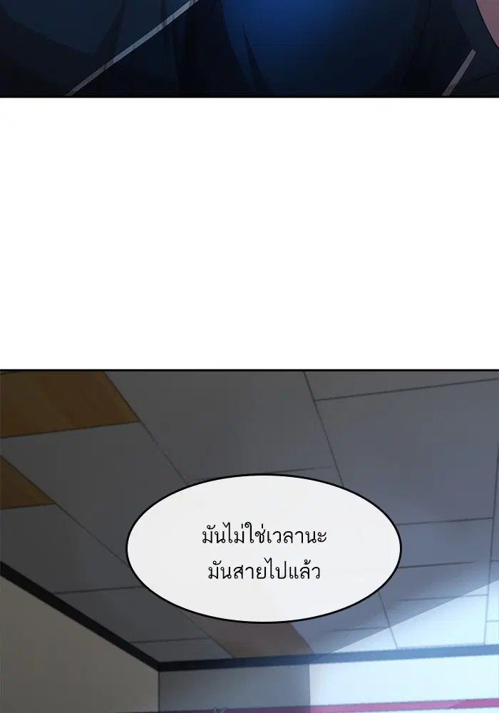 Random Chat ตอนที่ 269 หน้า 74