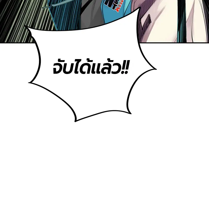 Jungle Juice ตอนที่ 9 หน้า 25