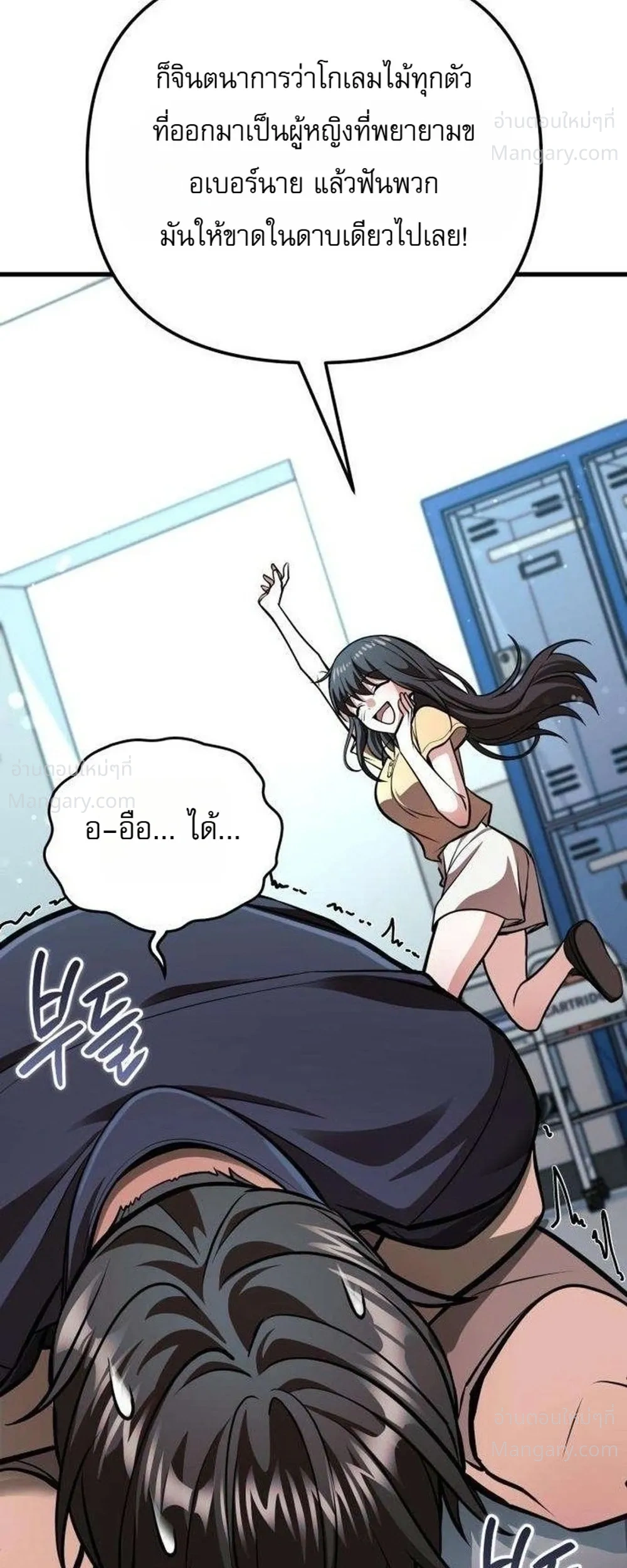 My Dragon Girlfriend Has Returned – แฟนสาวมังกรกลับมาแล้ว ตอนที่ 6 หน้า 23