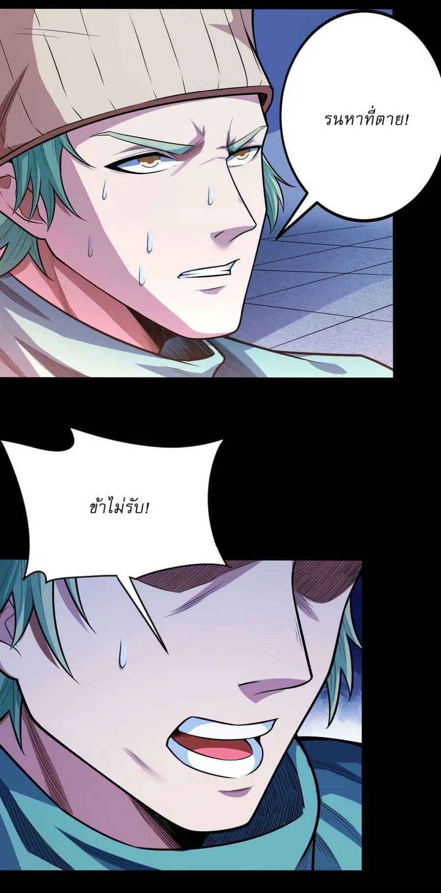 God of Martial Arts ตอนที่ 603 หน้า 23