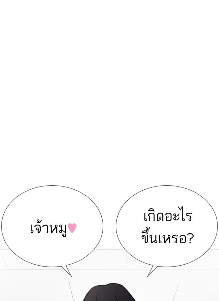 Lookism ตอนที่ 250 หน้า 1
