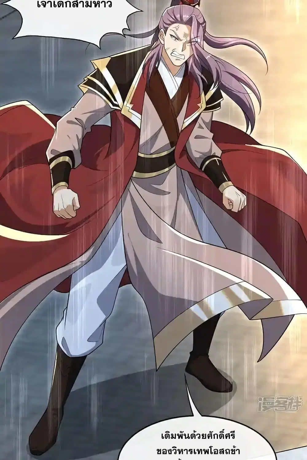 The Ten Great Emperors At The Beginning Are All My Apprentices ตอนที่ 129 หน้า 36