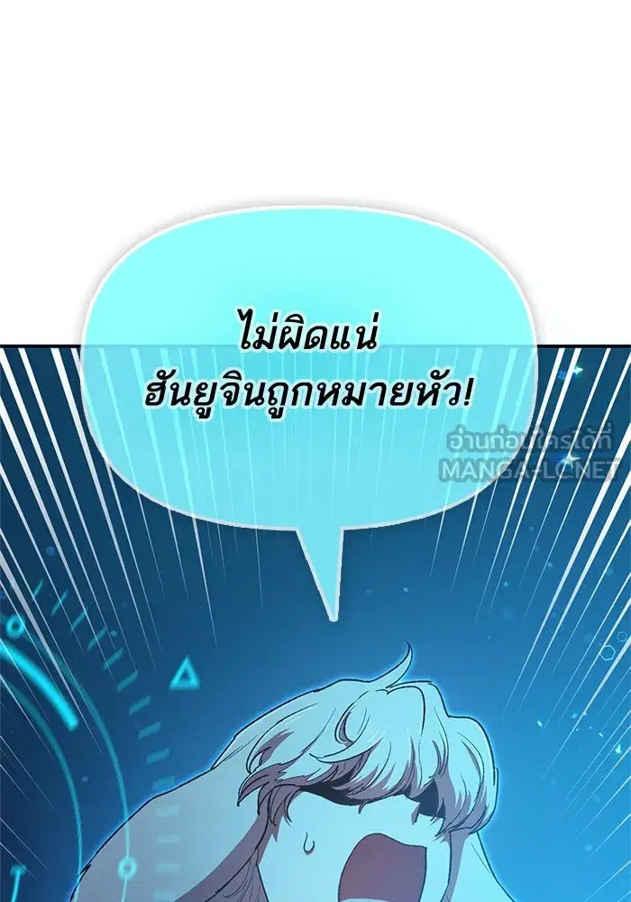 The S-Classes That I Raised (My S-Class Hunters) ตอนที่ 64 หน้า 108