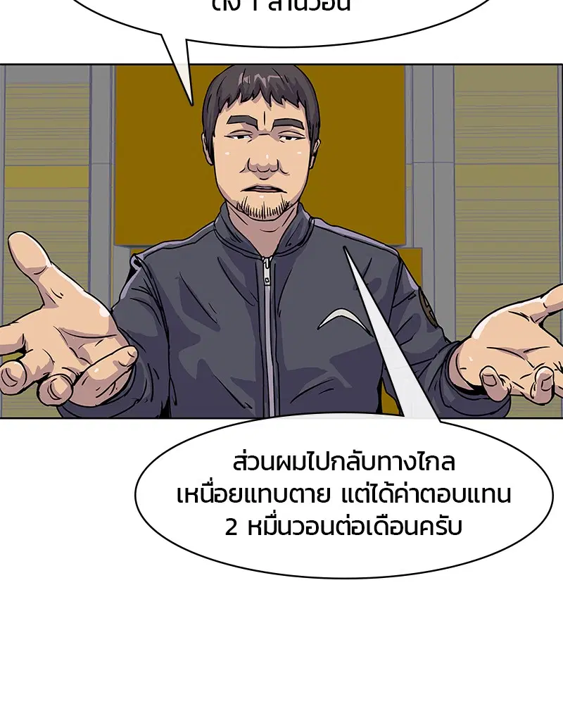Kitchen Soldier ตอนที่ 15 หน้า 52