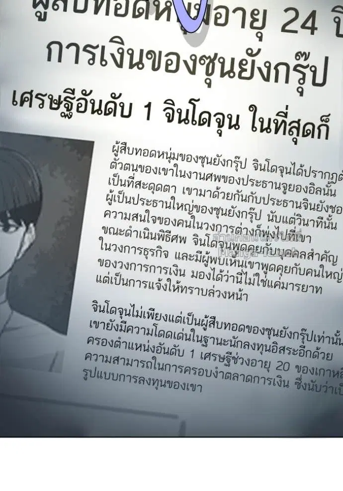 Reborn Rich ตอนที่ 150 หน้า 4
