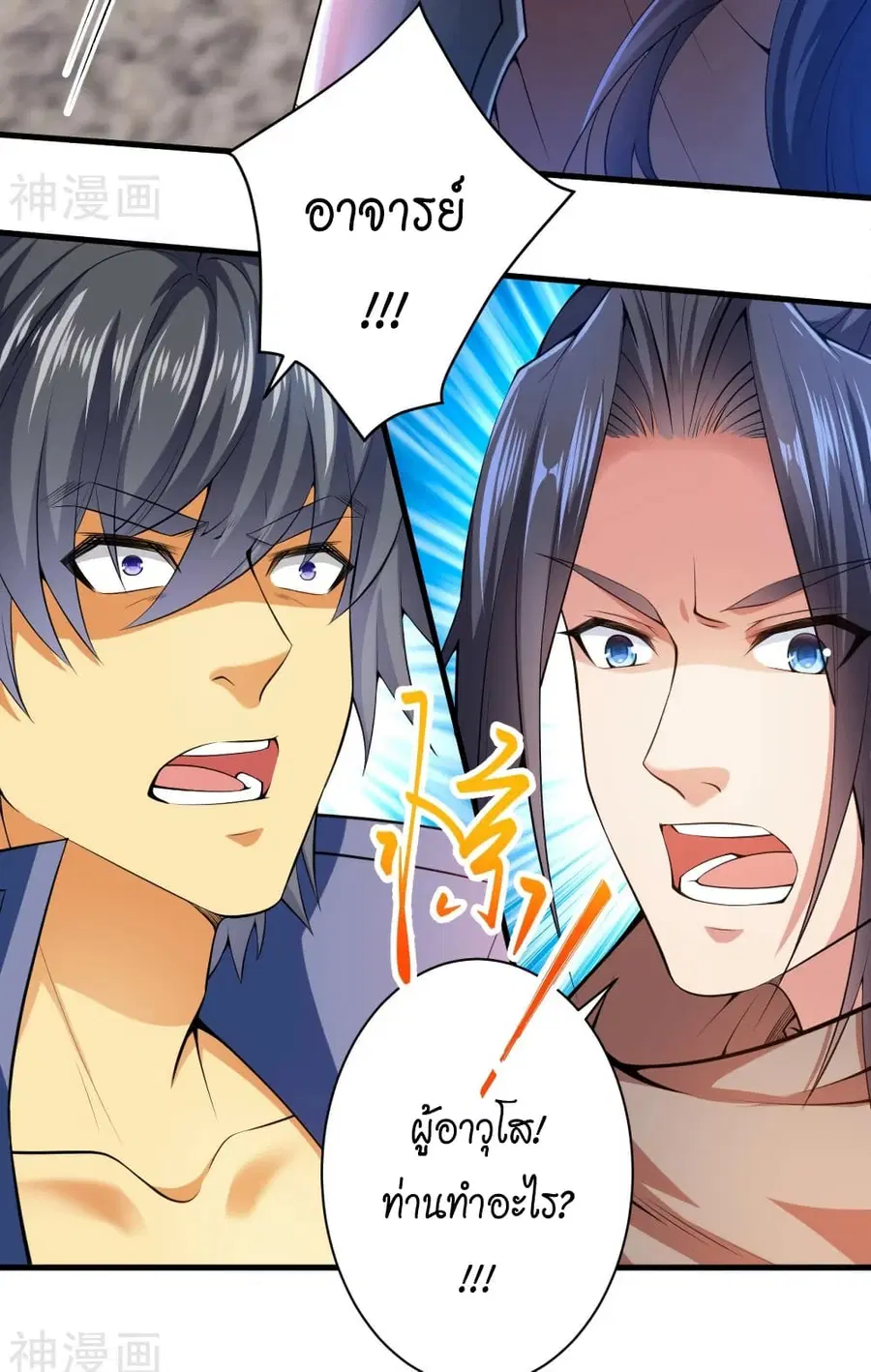 Against the Gods ตอนที่ 474 หน้า 19