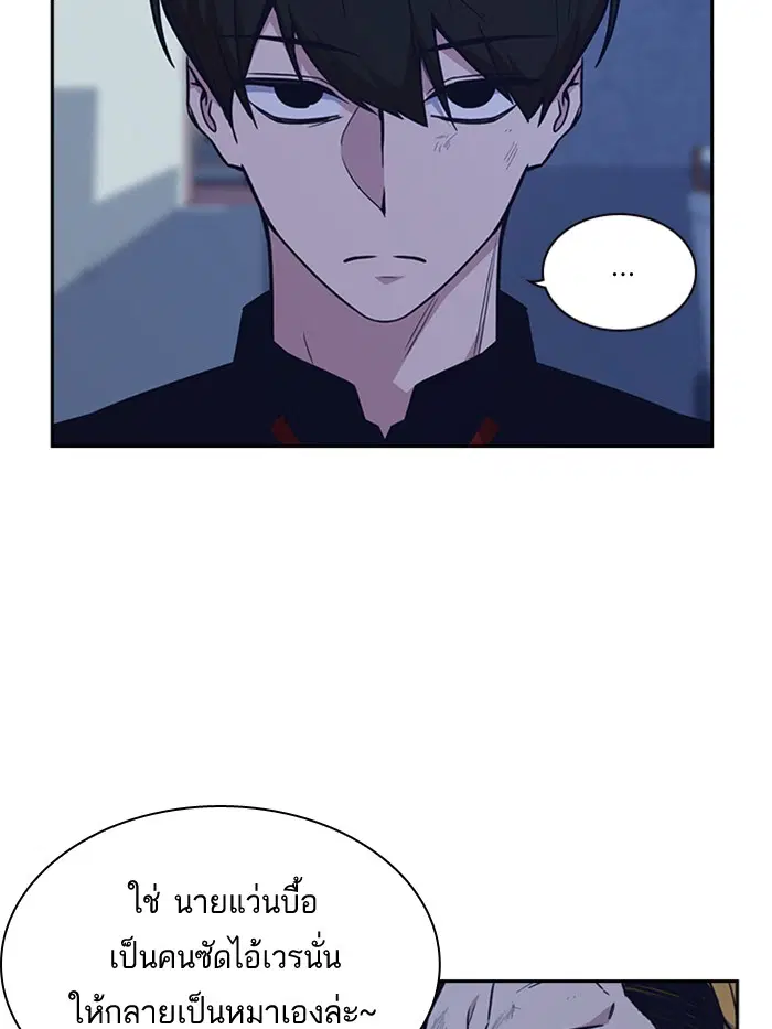 Study Group ตอนที่ 64 หน้า 11