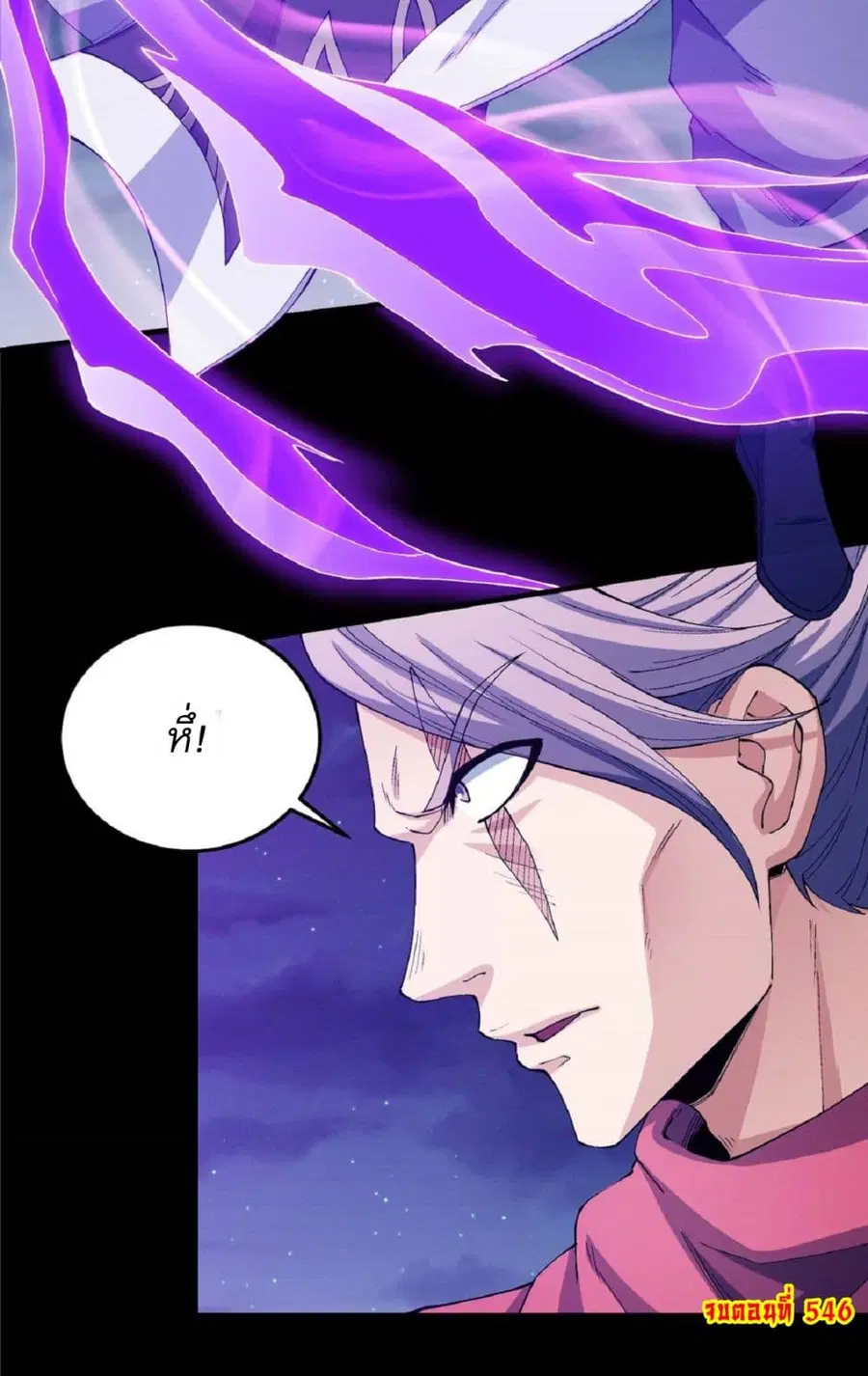 God of Martial Arts ตอนที่ 546 หน้า 27