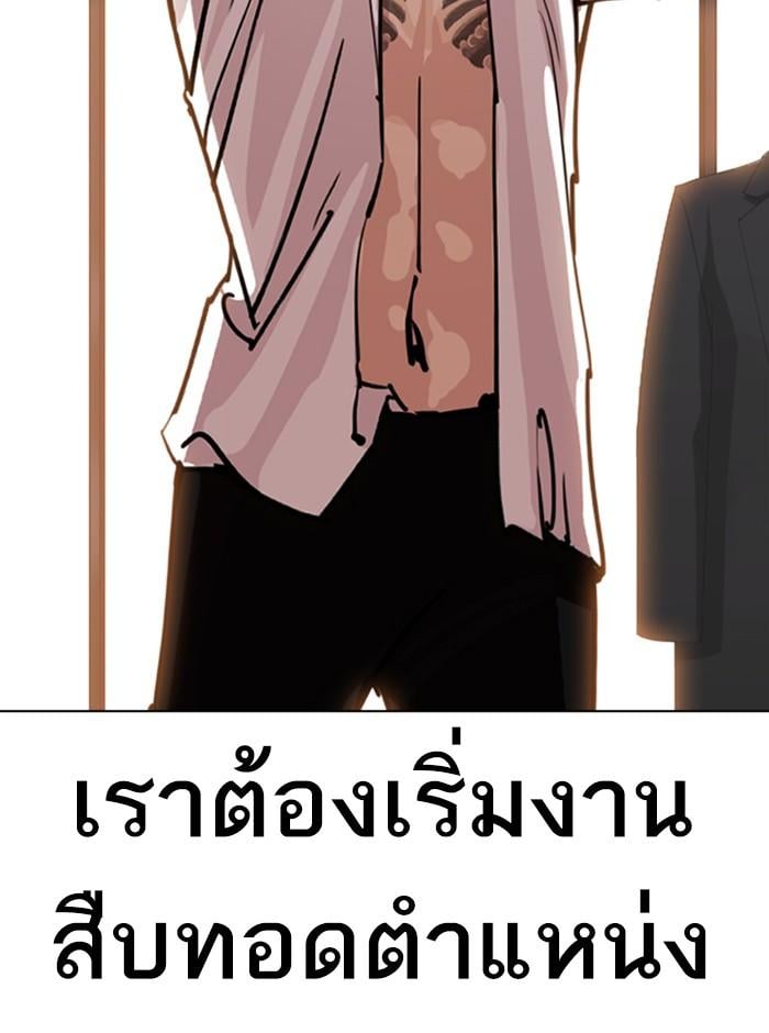 Lookism ตอนที่ 314 หน้า 24