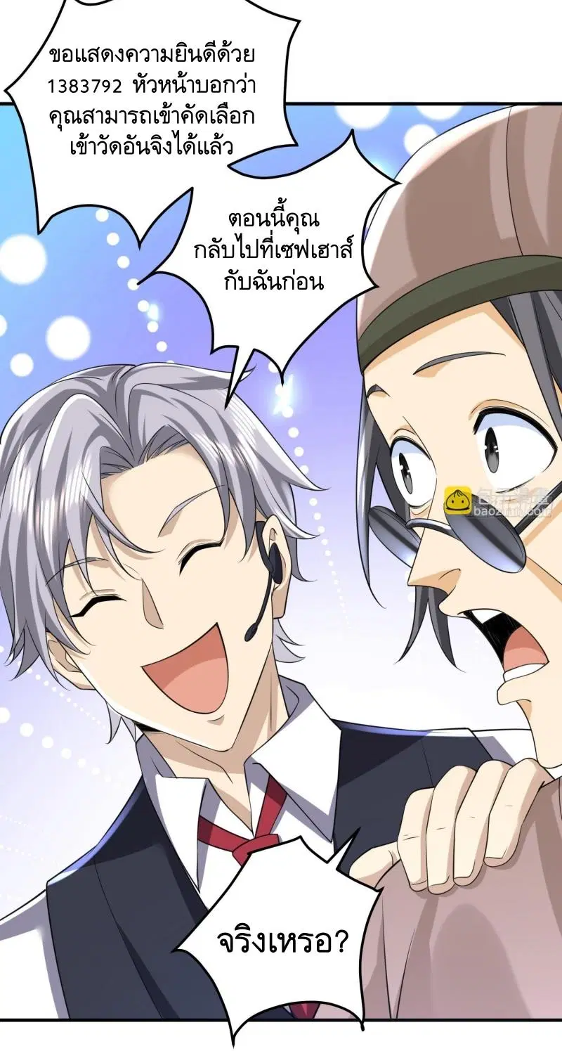 The First Order ตอนที่ 253 หน้า 42