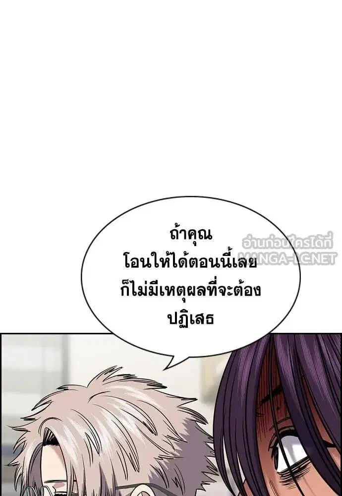 True Education ตอนที่ 202 หน้า 25