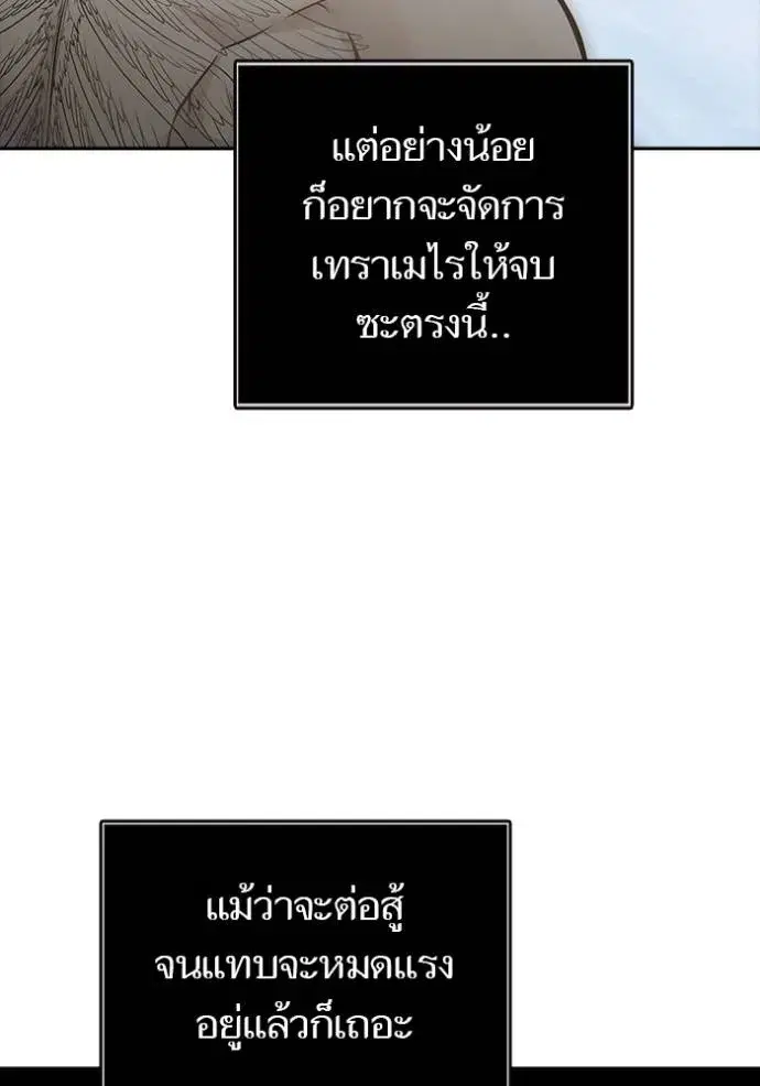 Tower of God ตอนที่ 648 หน้า 107