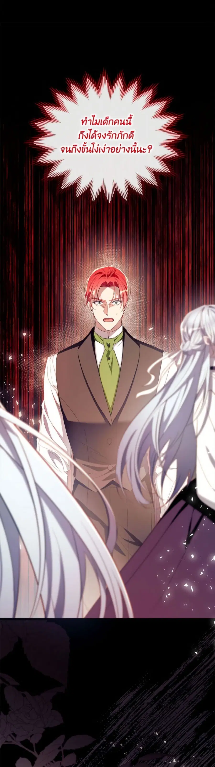 Can We Become a Family? ตอนที่ 147 หน้า 32