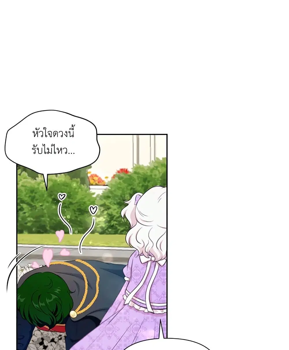 The Wicked Little Princess ตอนที่ 15 หน้า 57