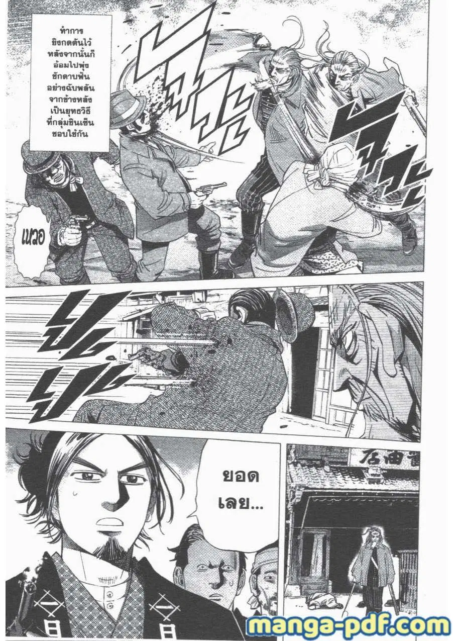 Golden Kamuy ตอนที่ 58 หน้า 14