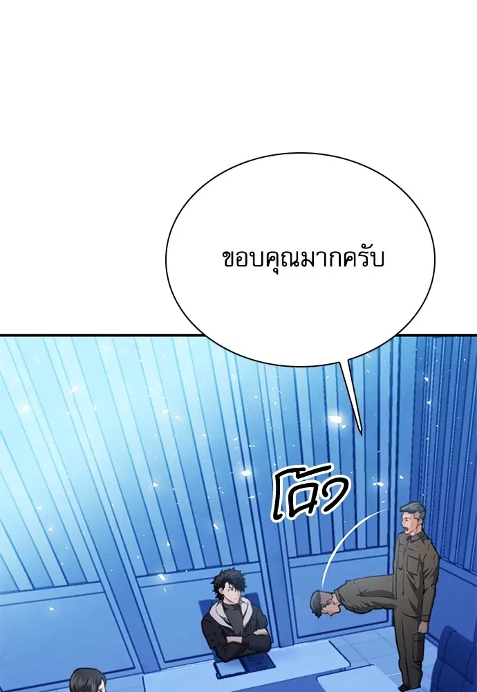Seoul Station Druid ตอนที่ 154 หน้า 16
