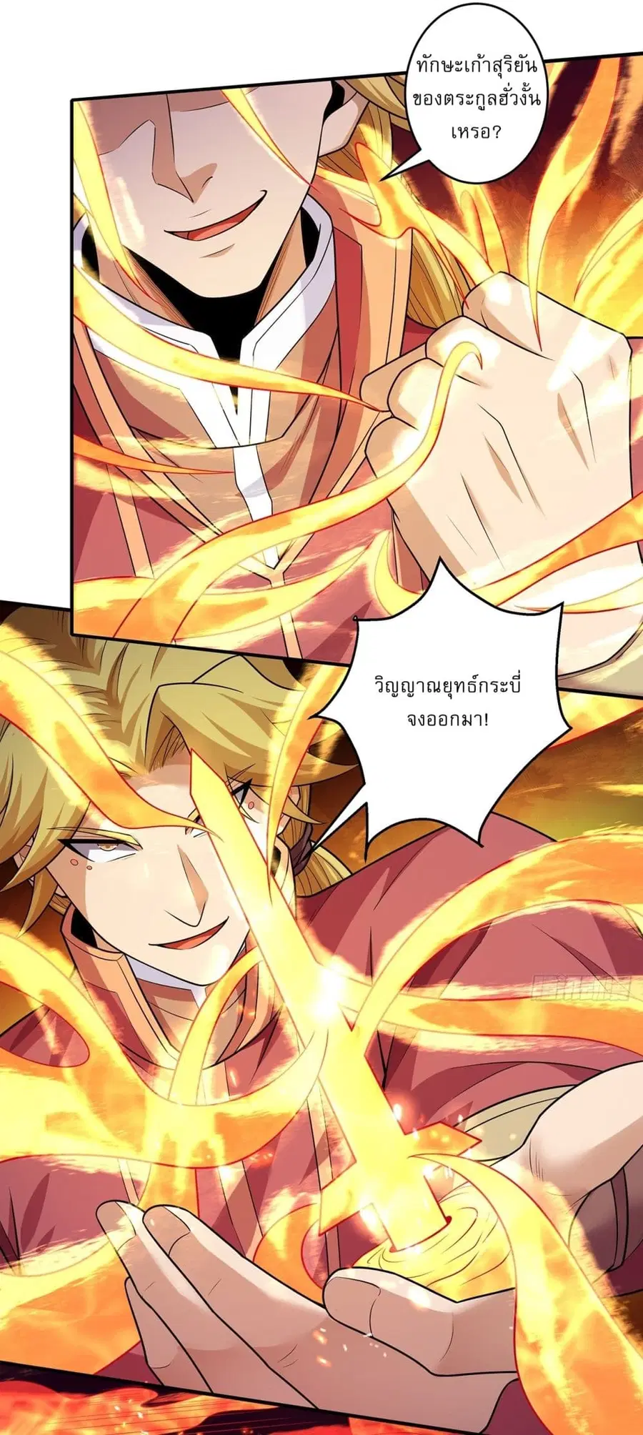 God of Martial Arts ตอนที่ 687 หน้า 28