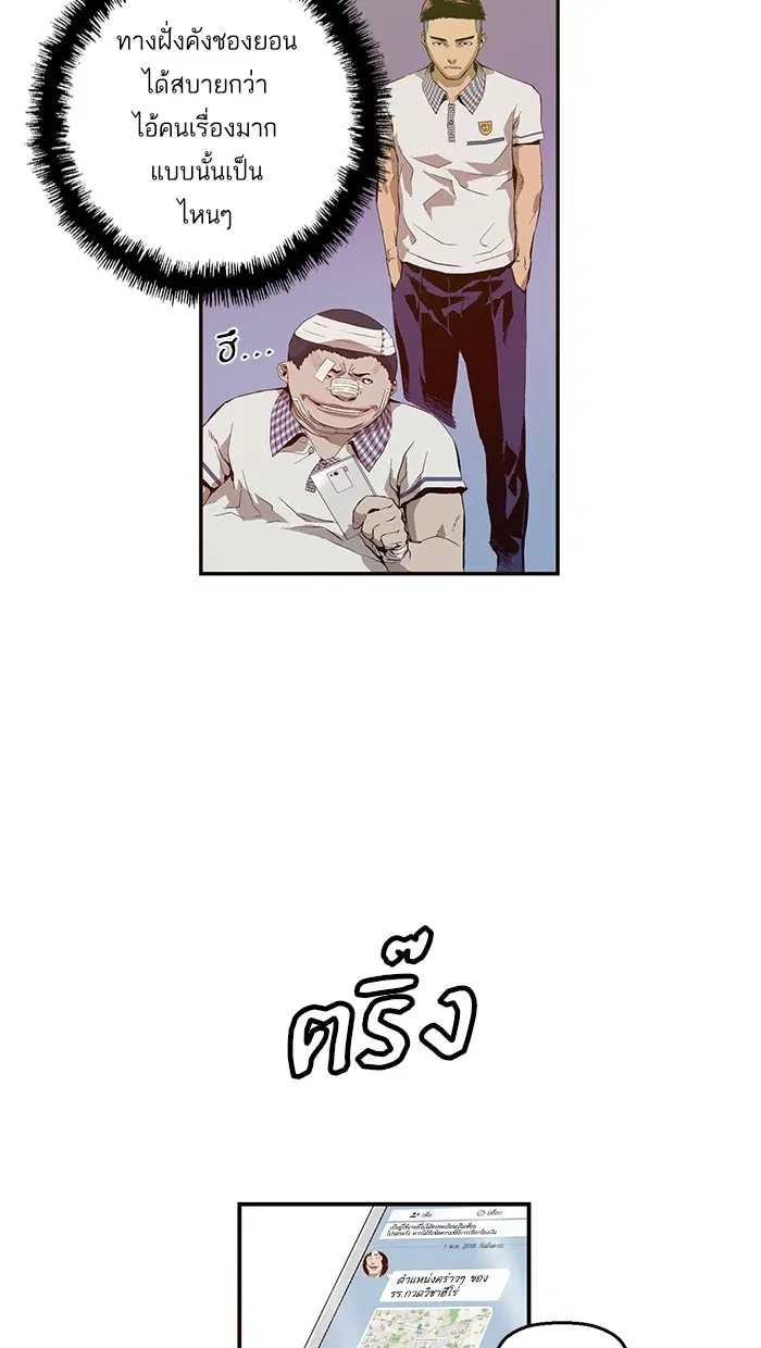 Weak Hero ตอนที่ 8 หน้า 11
