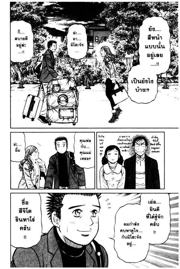 Odds GP! ตอนที่ 82 หน้า 5