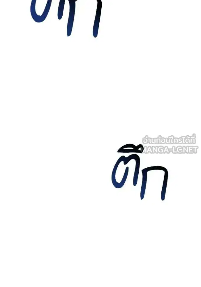 Sister I Am the Queen in This Life ตอนที่ 183 หน้า 28