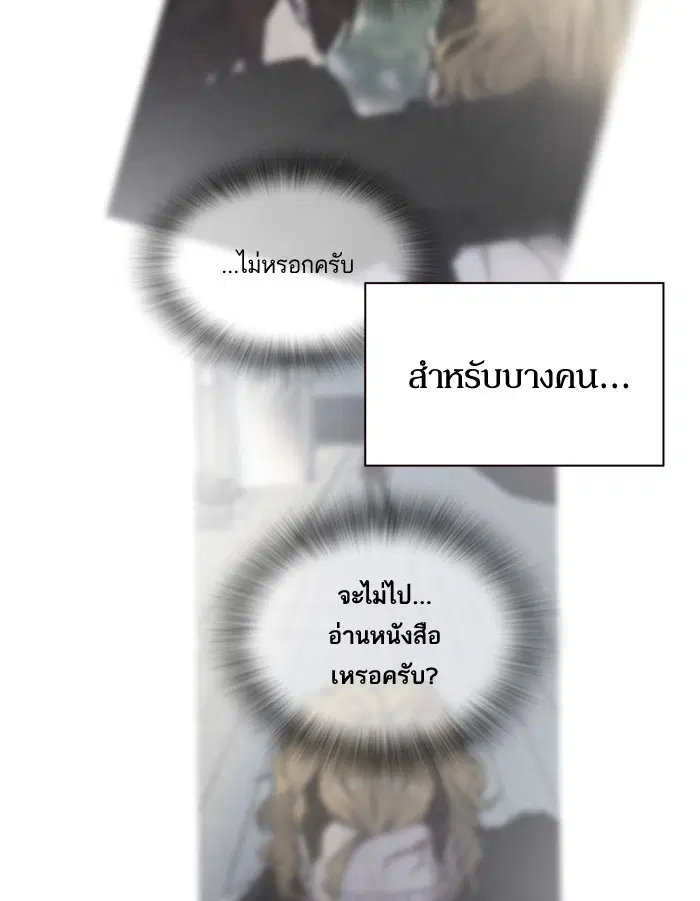 Study Group ตอนที่ 64 หน้า 112