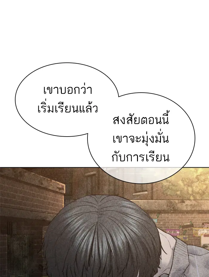 How to Fight ตอนที่ 137 หน้า 64