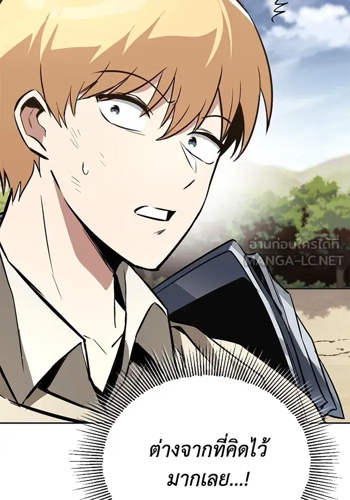 The Lazy Lord Masters the Sword ตอนที่ 108 หน้า 81