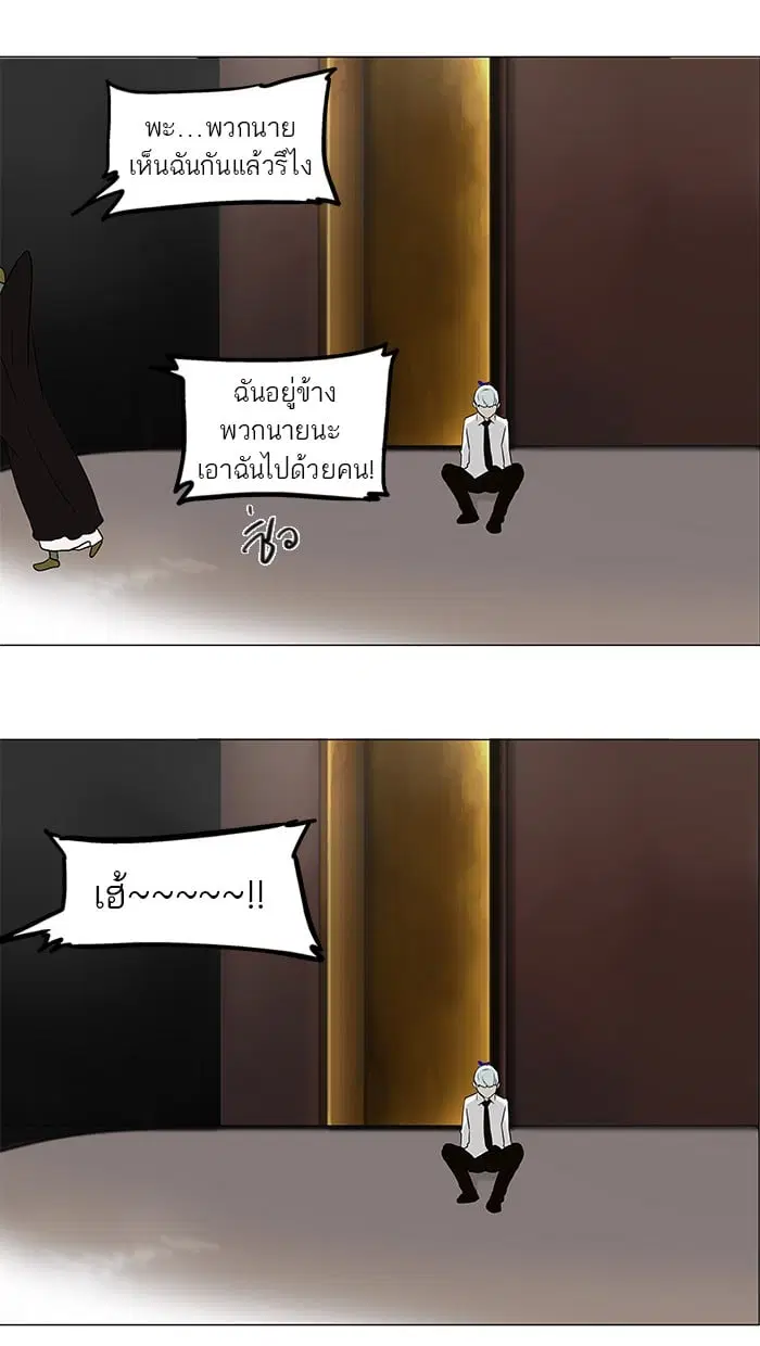 Tower of God ตอนที่ 59 หน้า 56