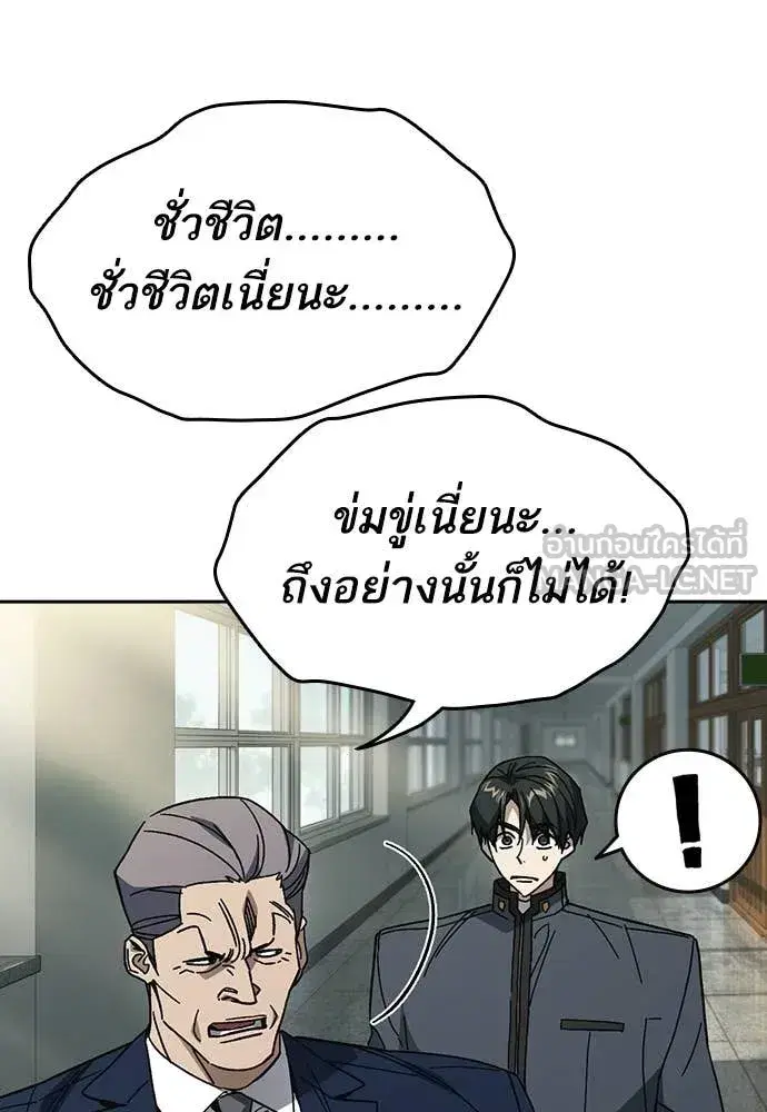 Study Group ตอนที่ 313 หน้า 22