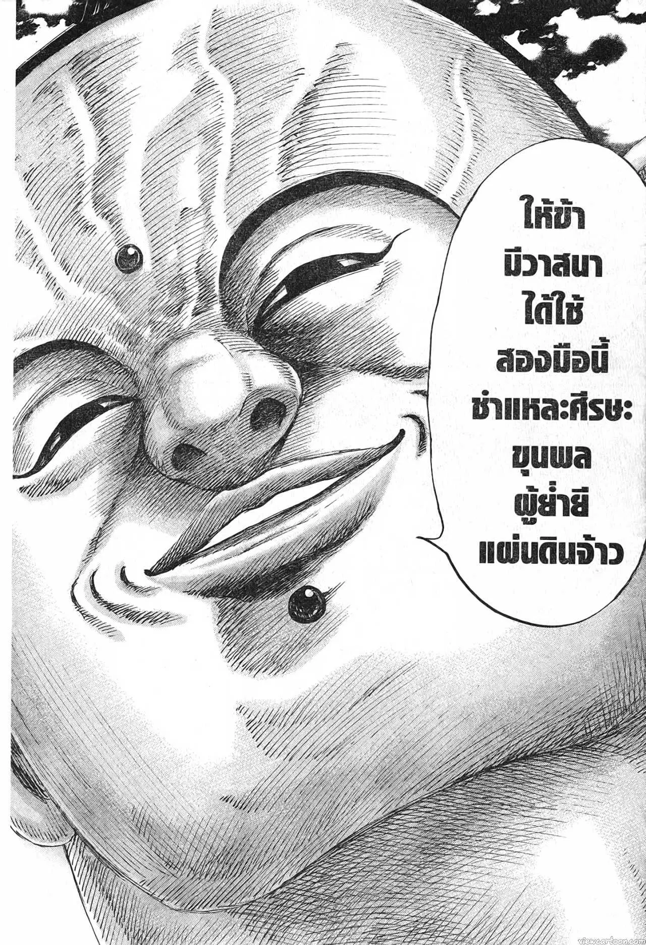 Kingdom ตอนที่ 685 หน้า 10