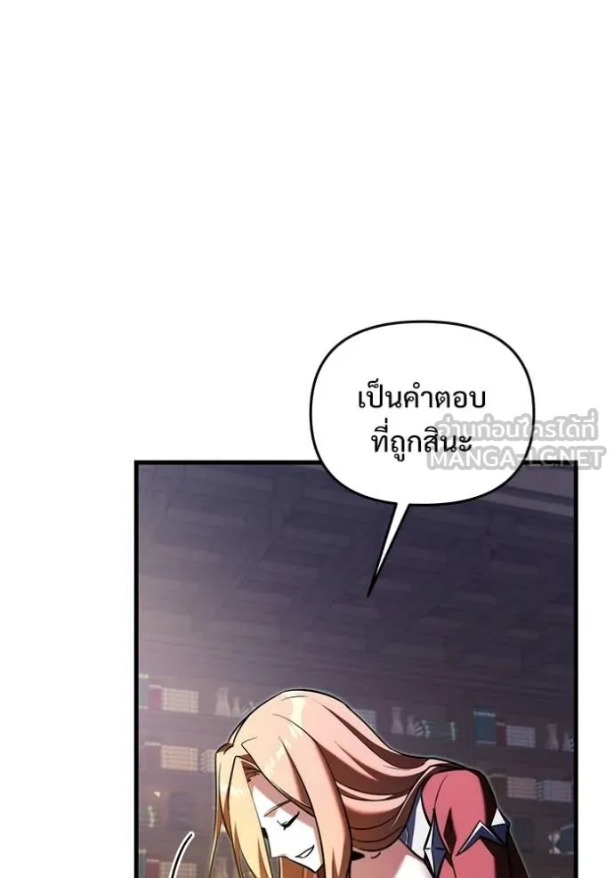 Terminally-Ill Genius Dark Knight อัศวินดำล่าท้าเวลา ตอนที่ 134 หน้า 30