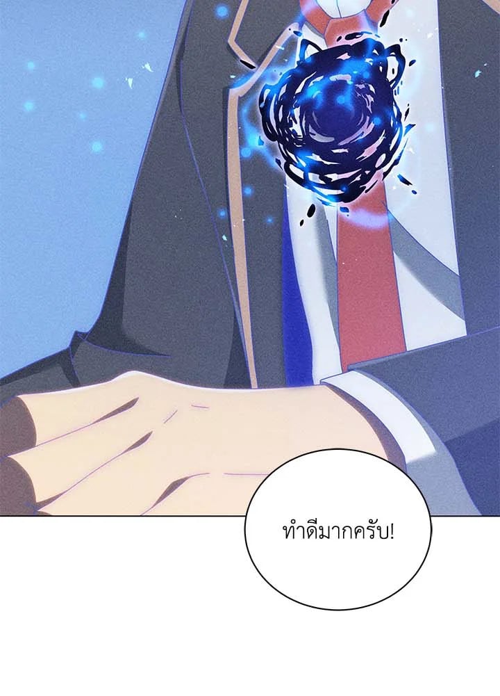 Necromancer Academy’s Genius Summoner ตอนที่ 33 หน้า 40