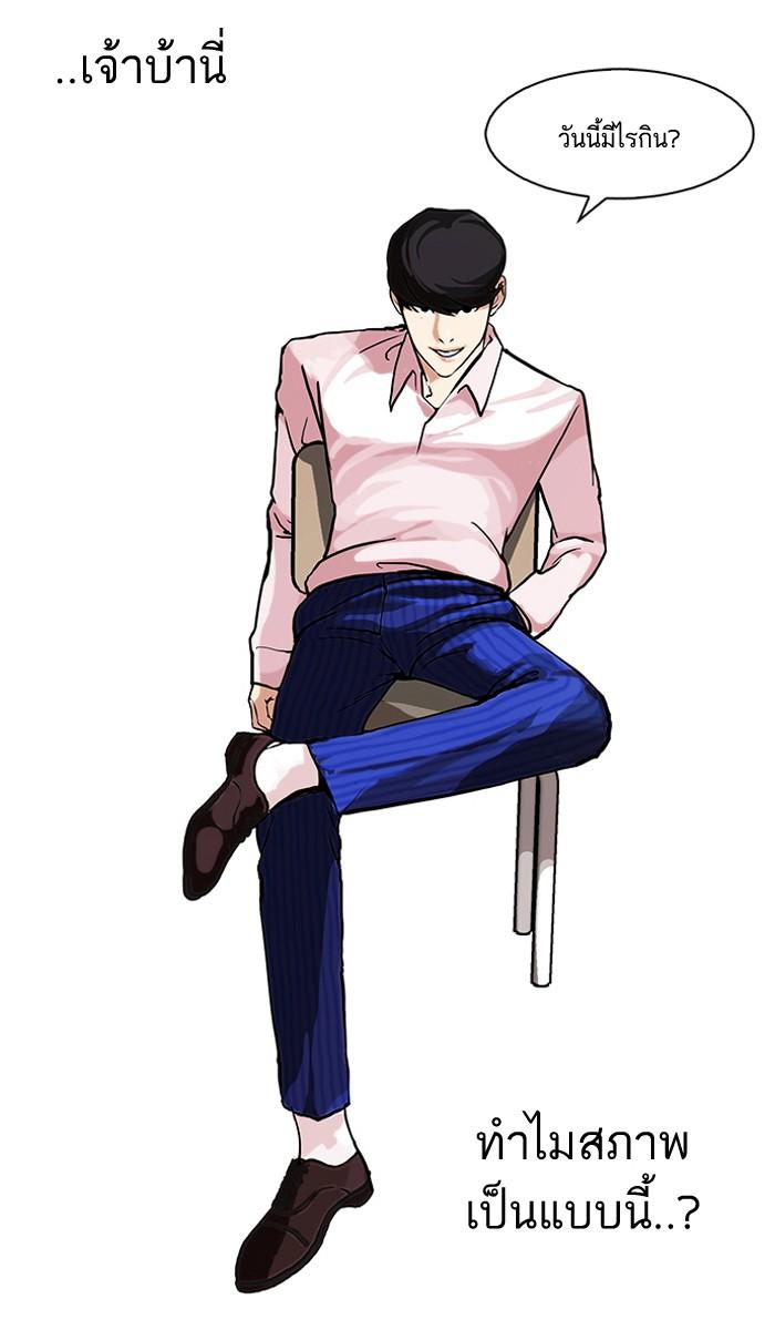Lookism ตอนที่ 78 หน้า 10