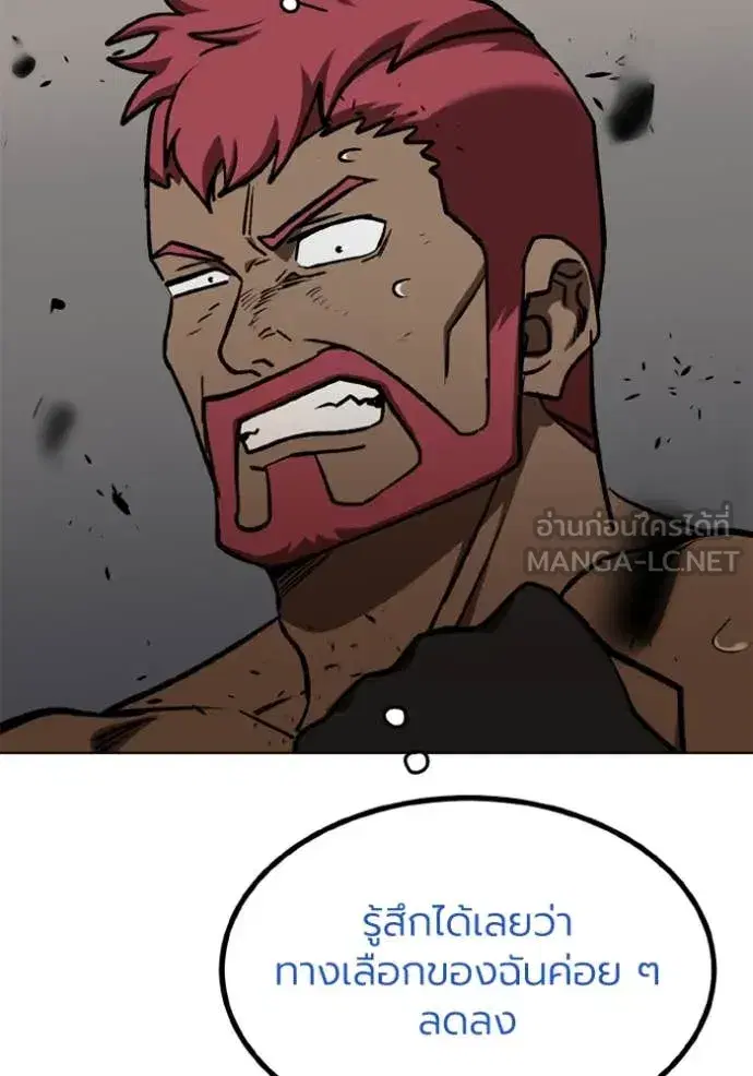 King of the Octagon ตอนที่ 170 หน้า 23