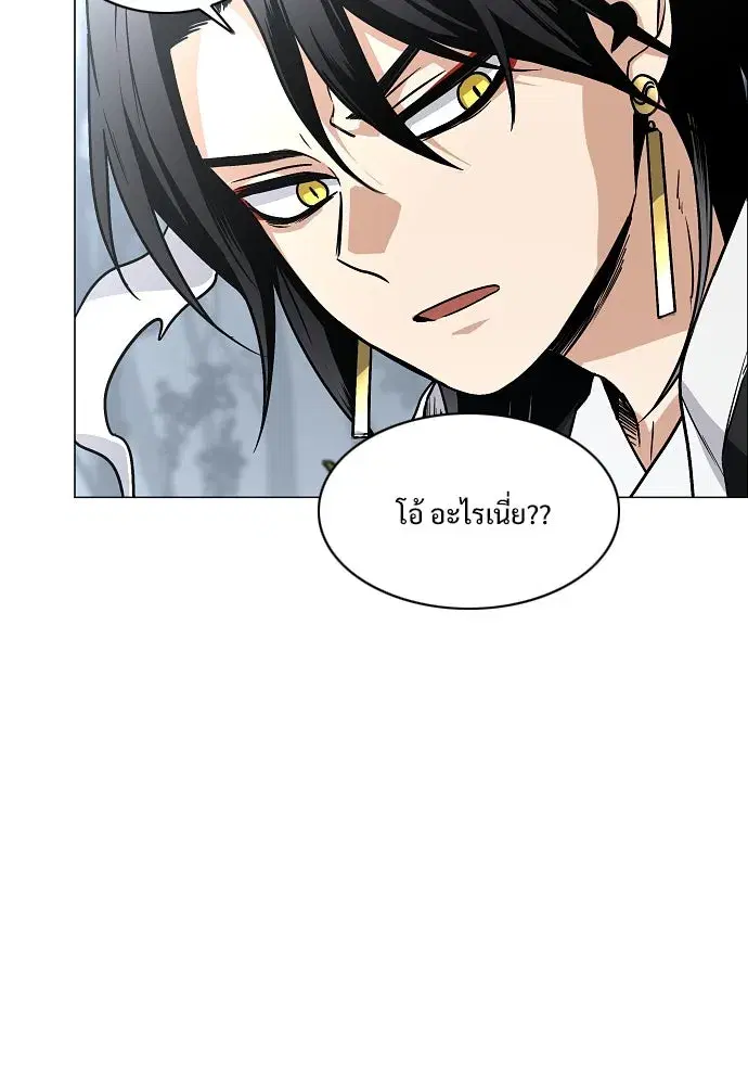 JAKDU ตอนที่ 54 หน้า 122