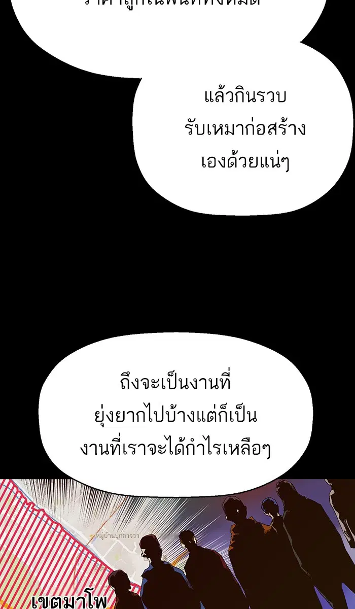 Weak Hero ตอนที่ 146 หน้า 68