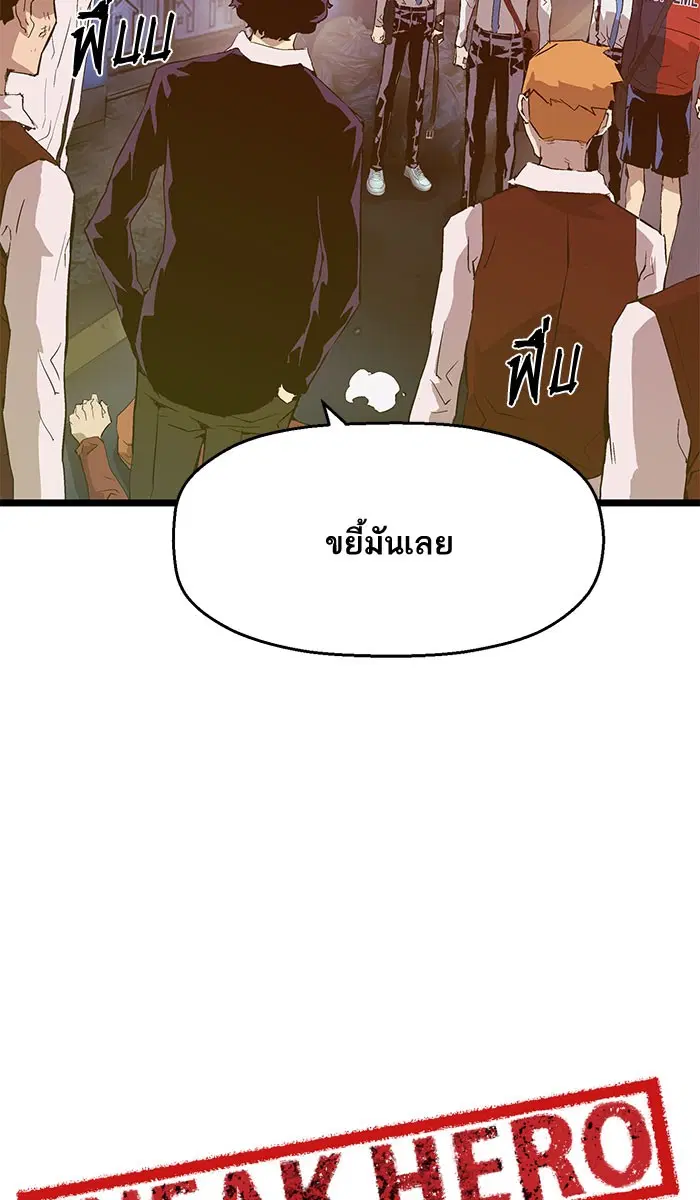 Weak Hero ตอนที่ 57 หน้า 18