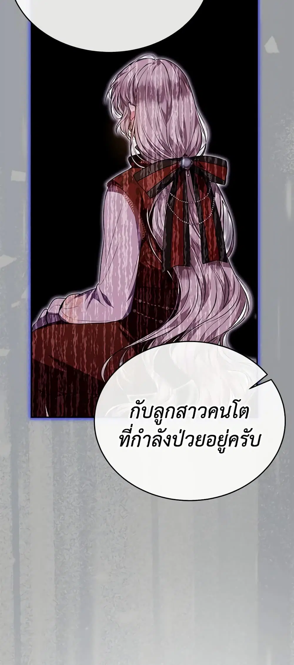 The Real Daughter Is Back ตอนที่ 67 หน้า 43